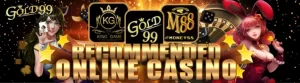 Recommended Online Casino