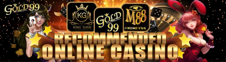 Recommended Online Casino